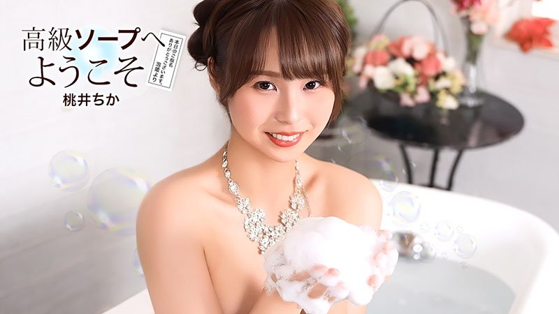 用神级泡泡技巧和完美肉体全力伺候到你射爆～ 021726_001-1PON 一本道